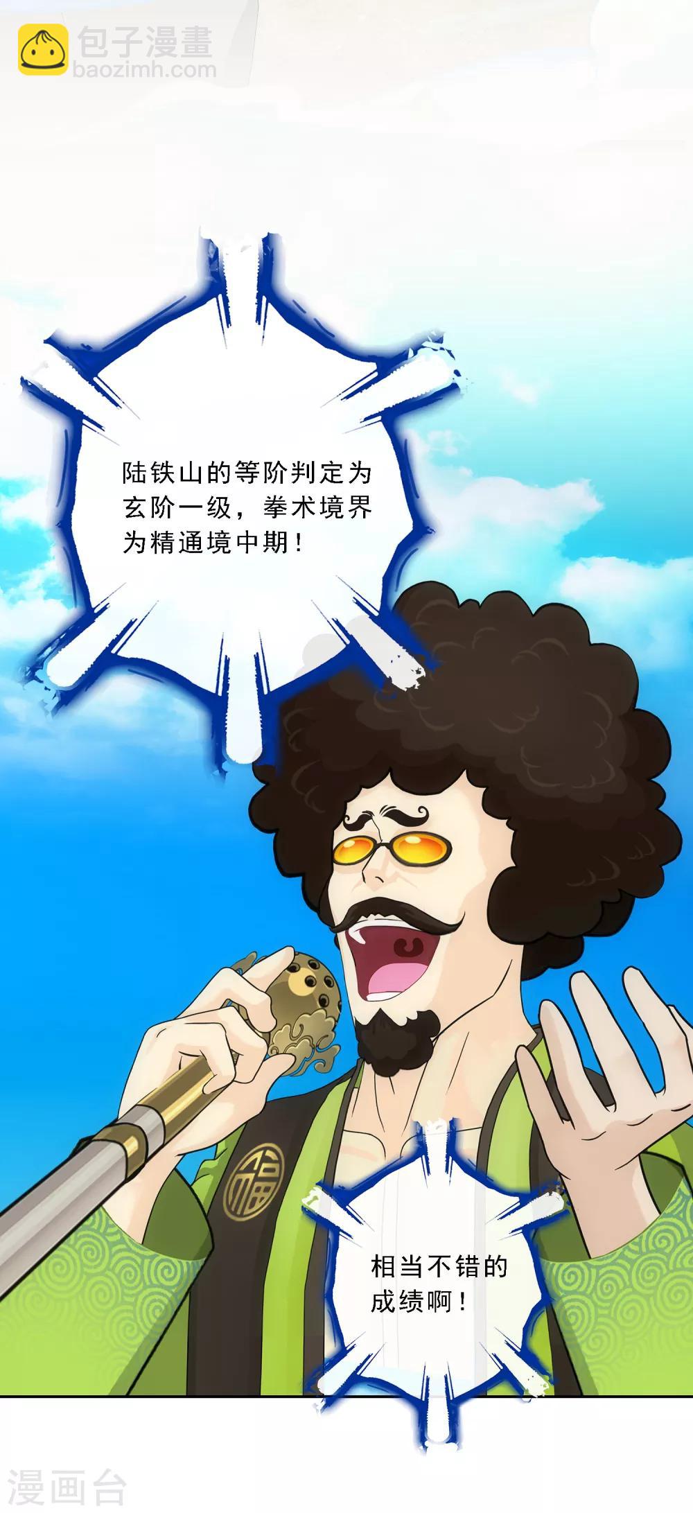 第104话 大试开始27