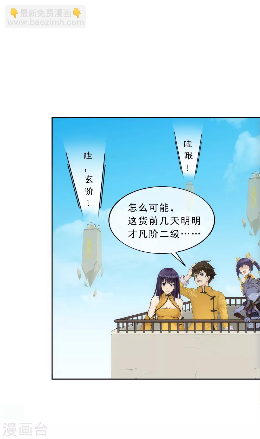 第104话 大试开始28