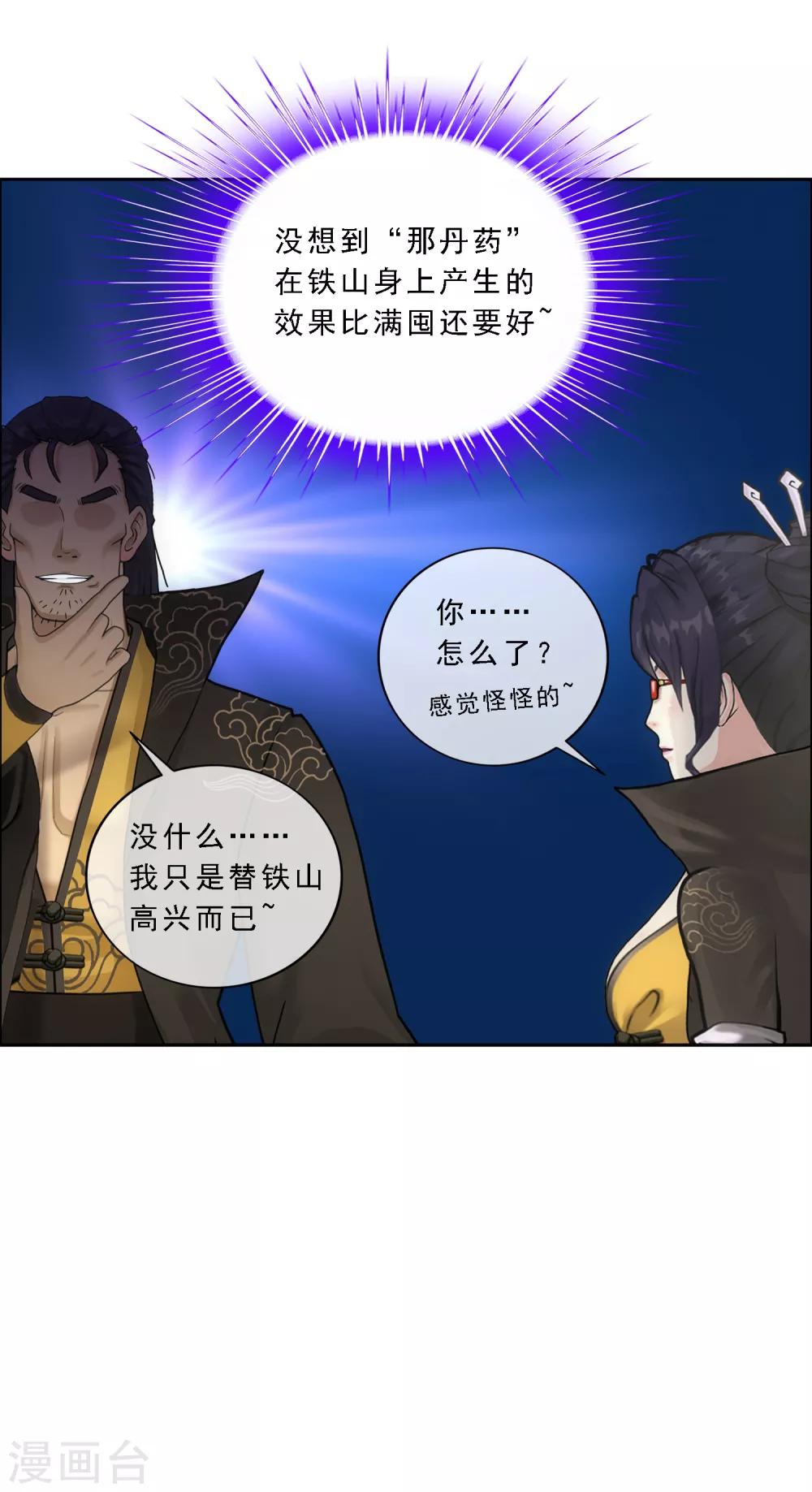 第104话 大试开始31