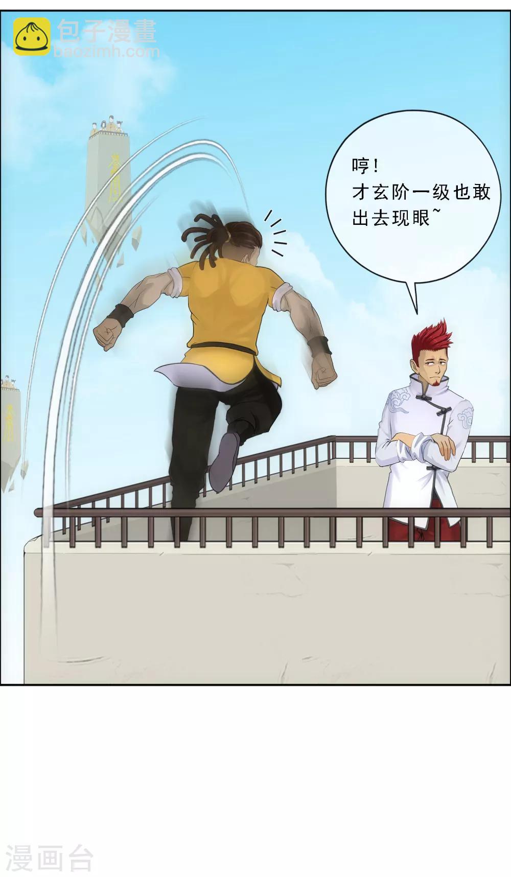 第104话 大试开始32