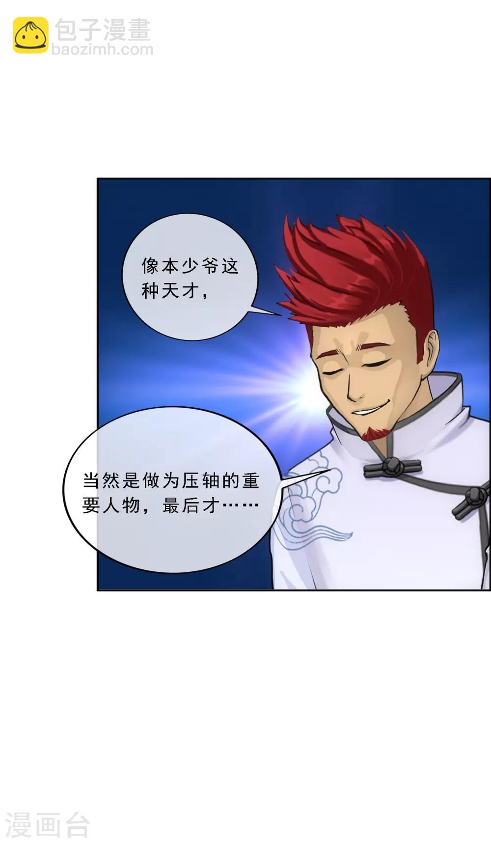 第104话 大试开始34