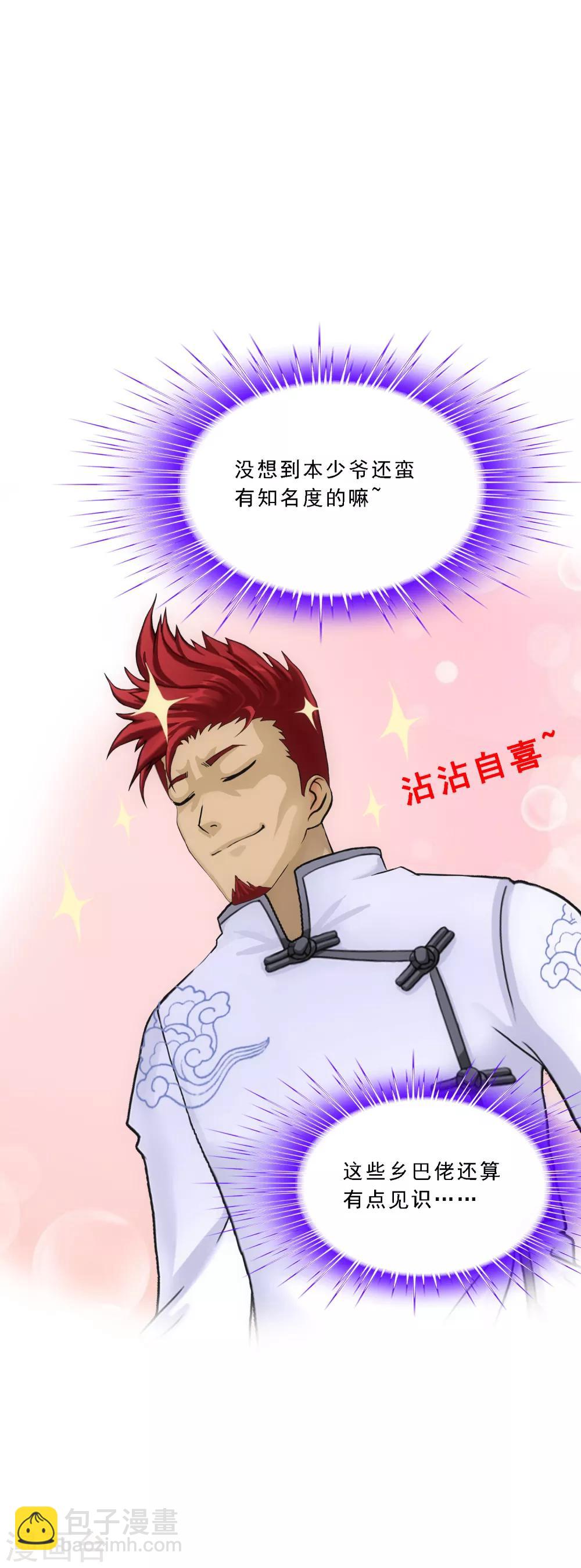 第104话 大试开始39