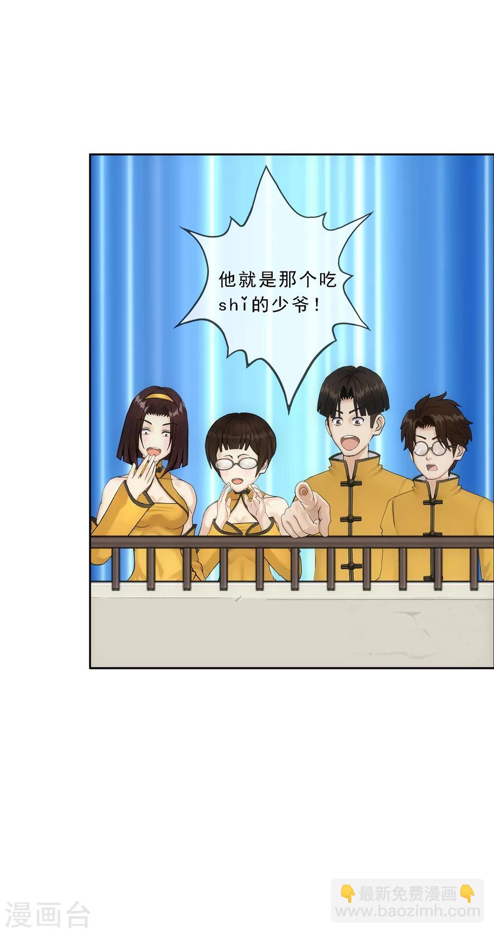 第104话 大试开始40