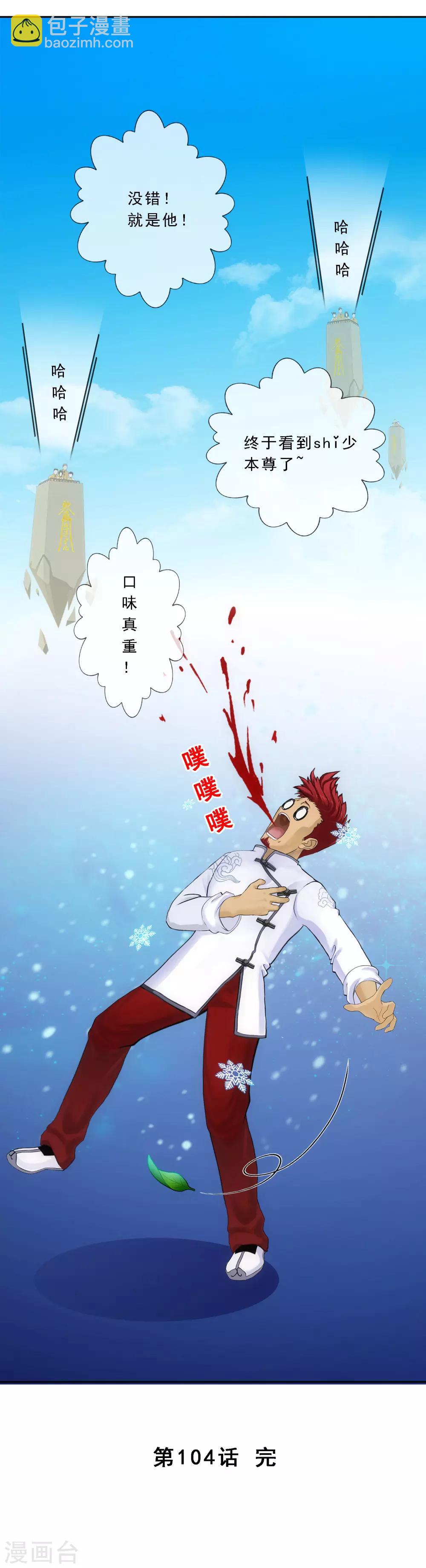 第104话 大试开始41