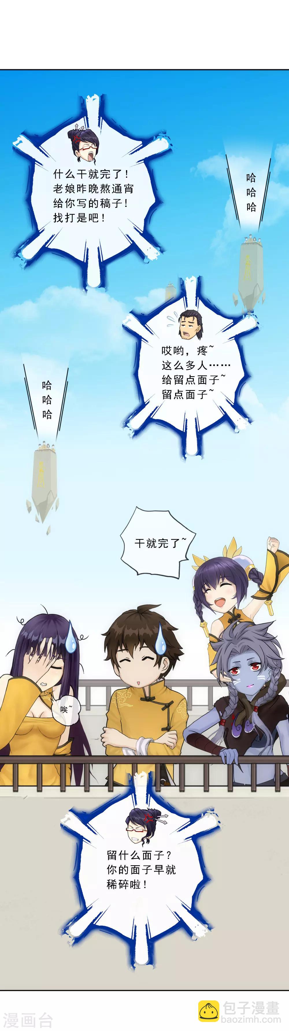 第104话 大试开始6