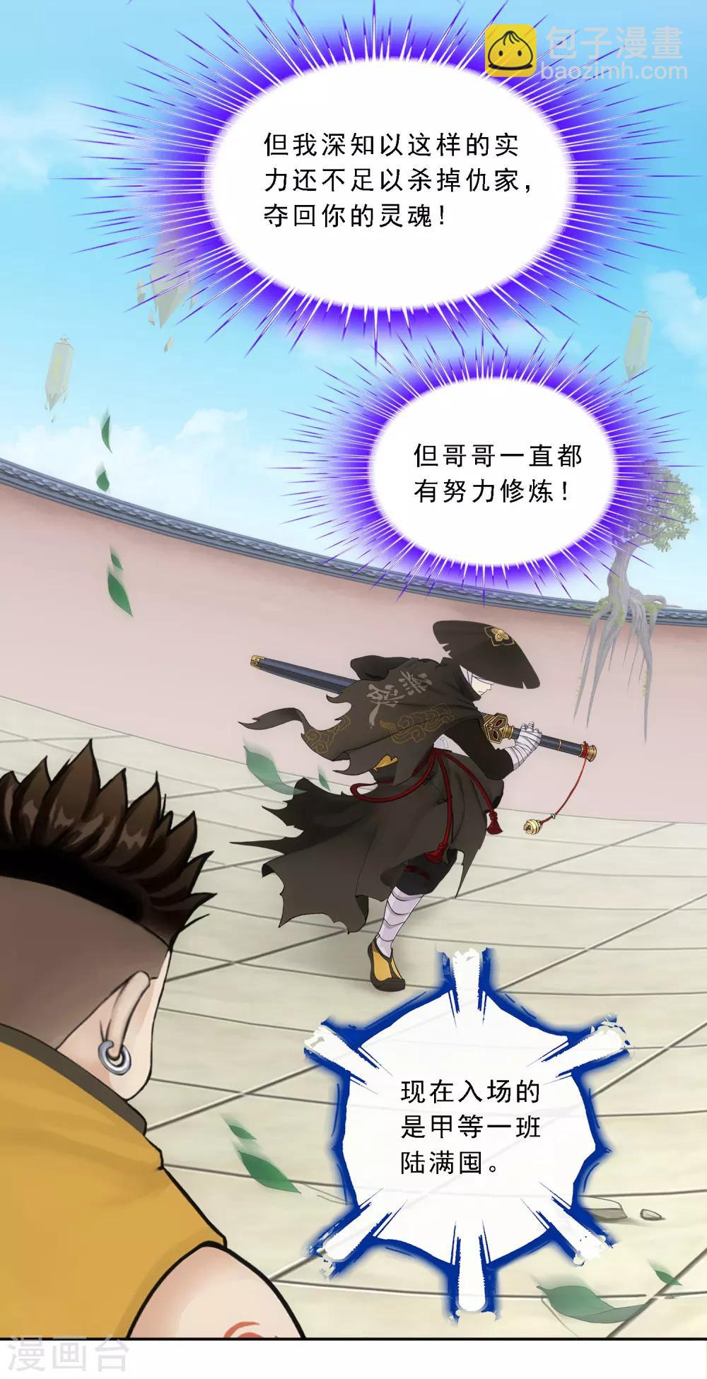 第106话 哗然14