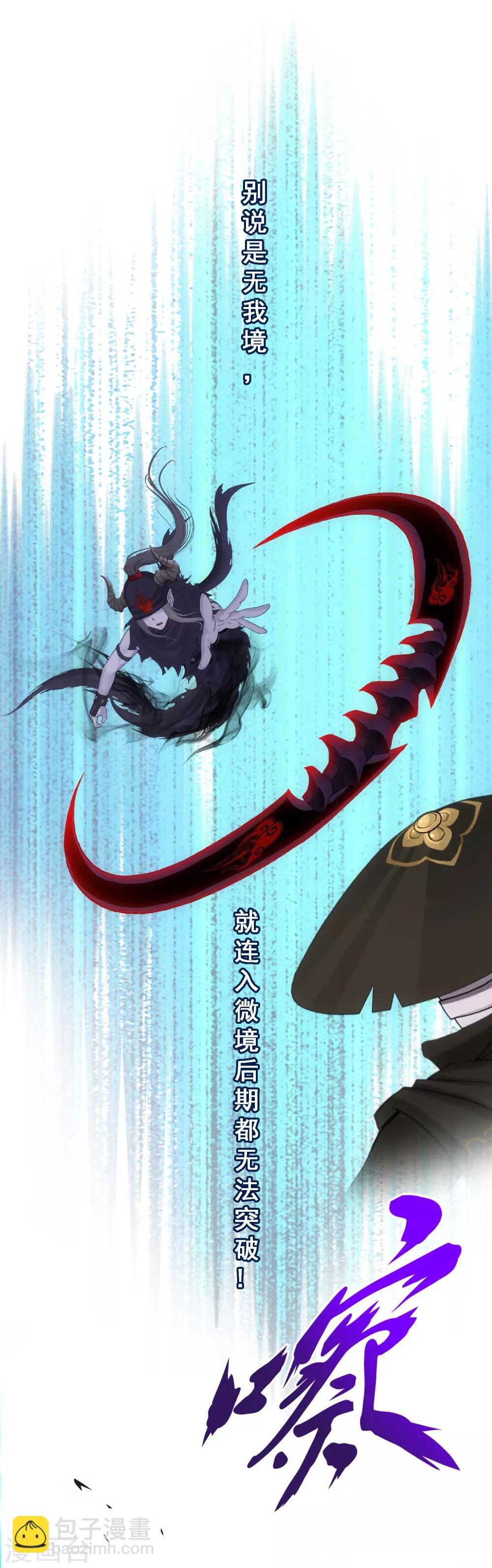 第106话 哗然18