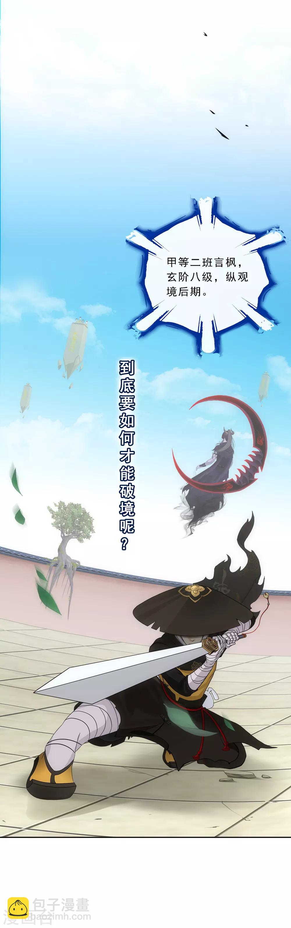 第106话 哗然19