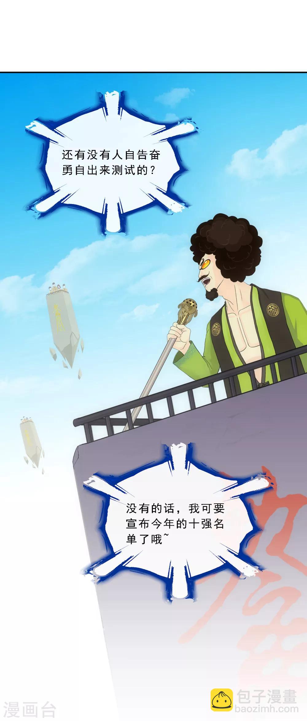 第106话 哗然20