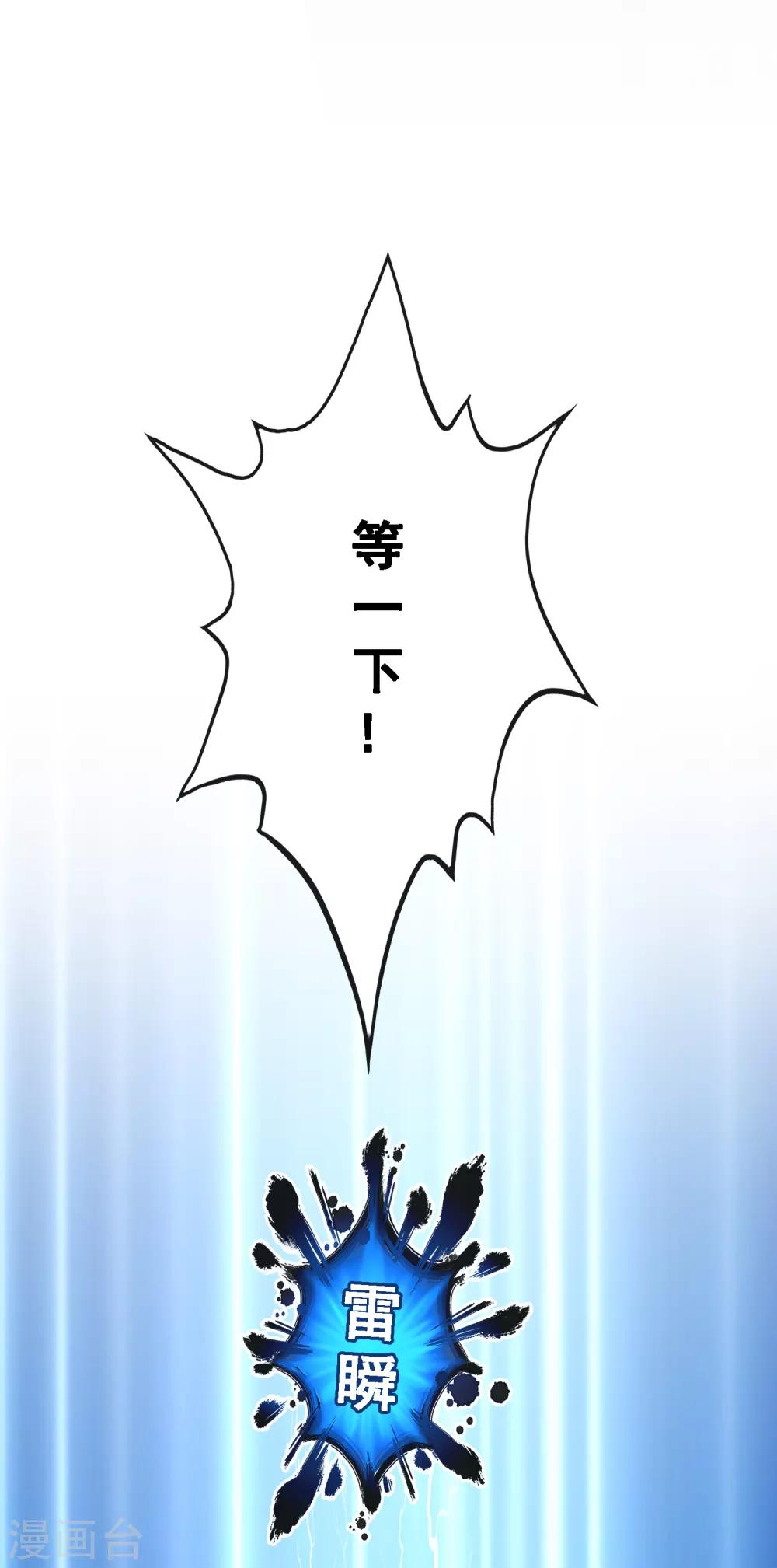 第106话 哗然21