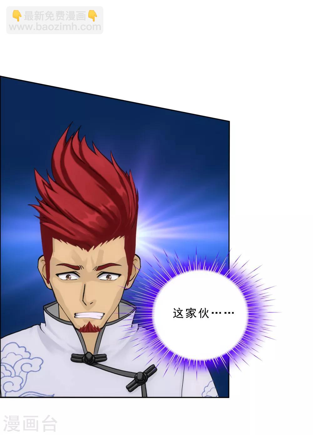 第106话 哗然24