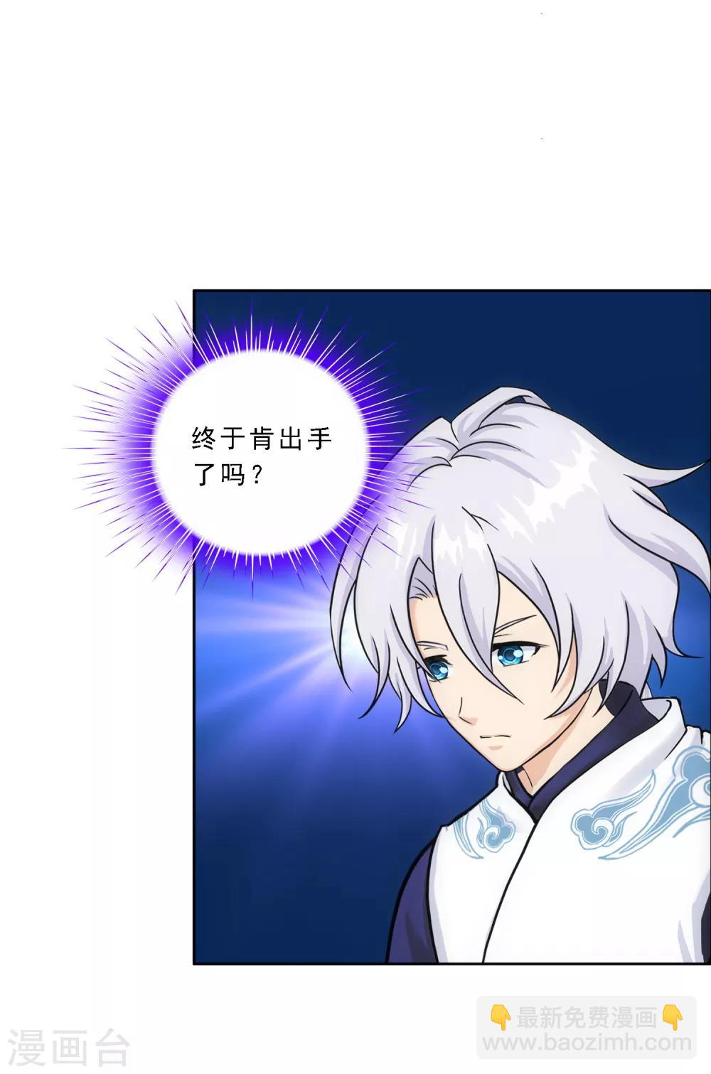 第106话 哗然25