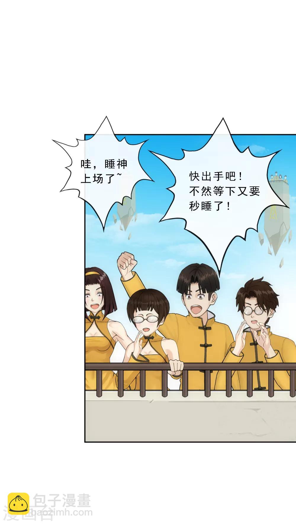 第106话 哗然26