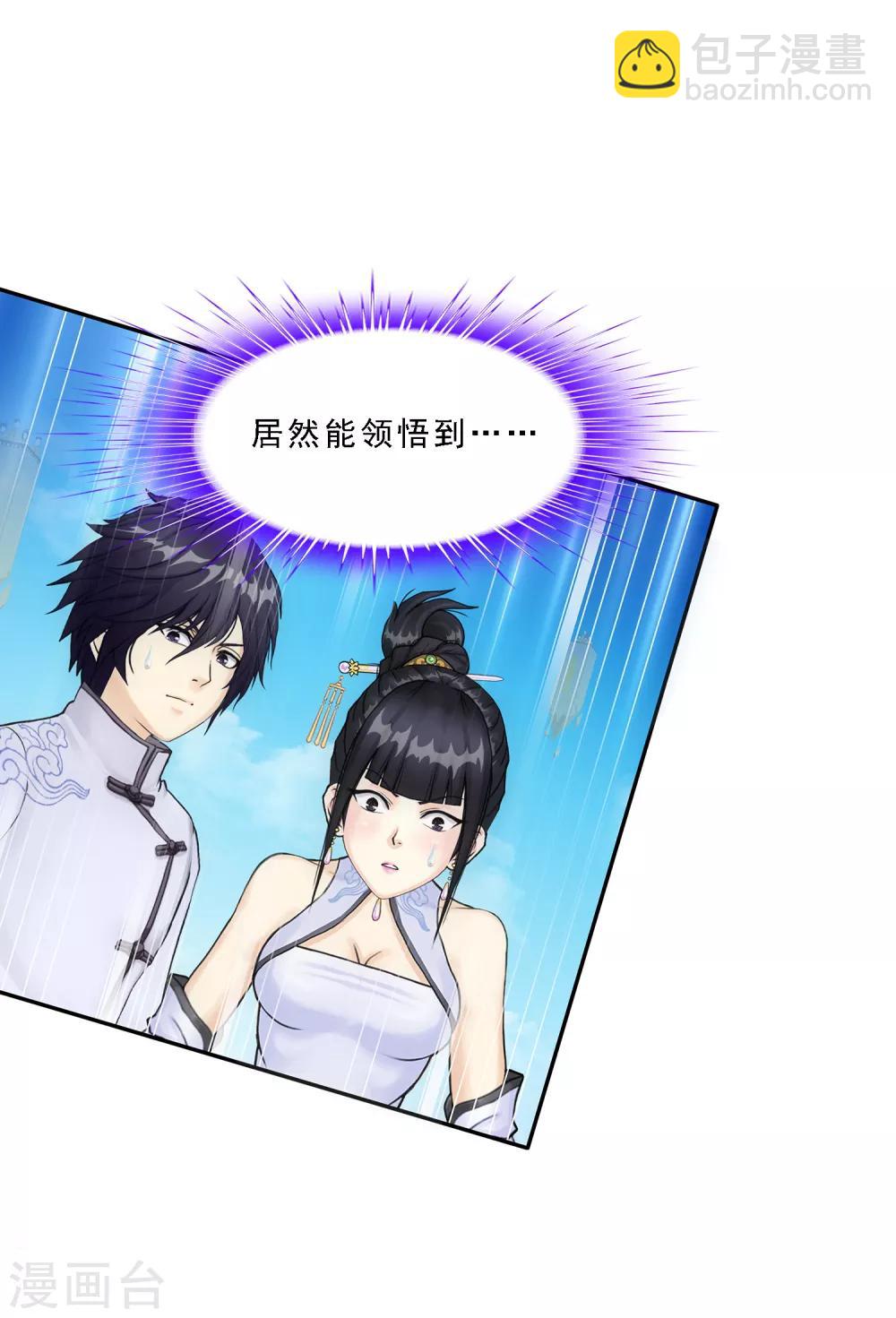 第106话 哗然35