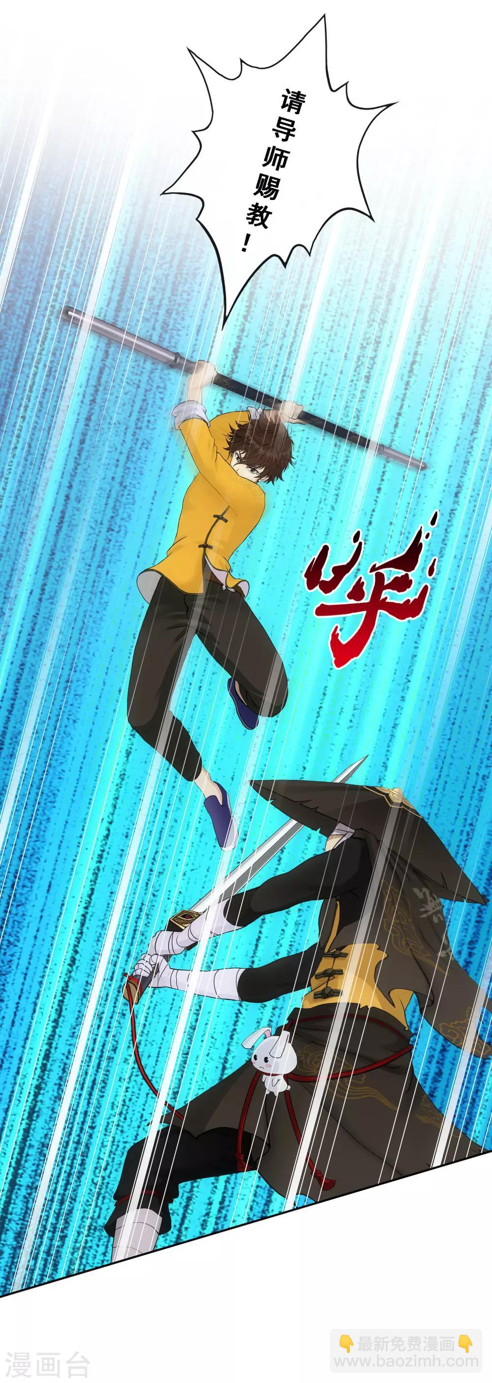 第106话 哗然36