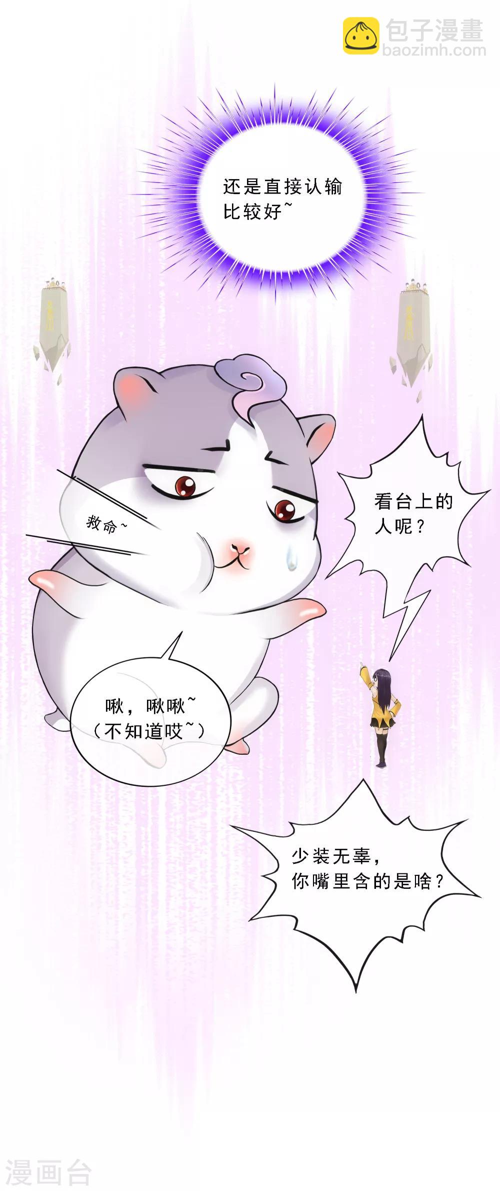 第106话 哗然8