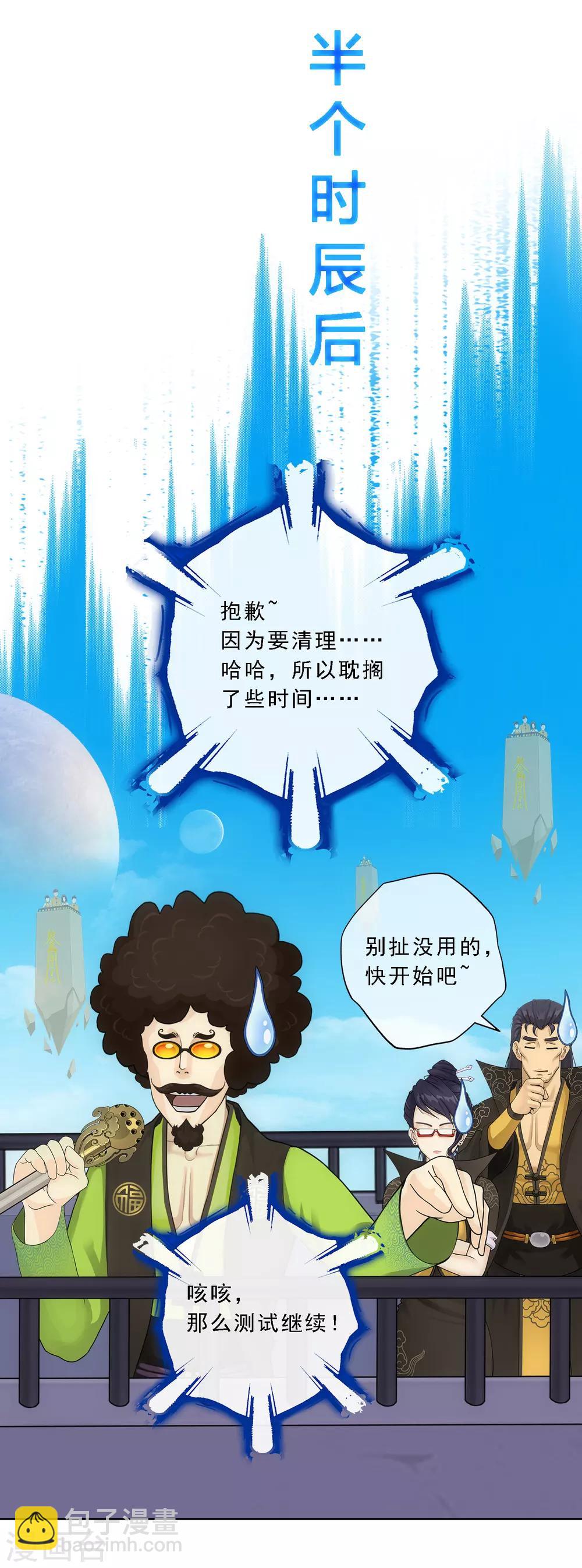第106话 哗然9