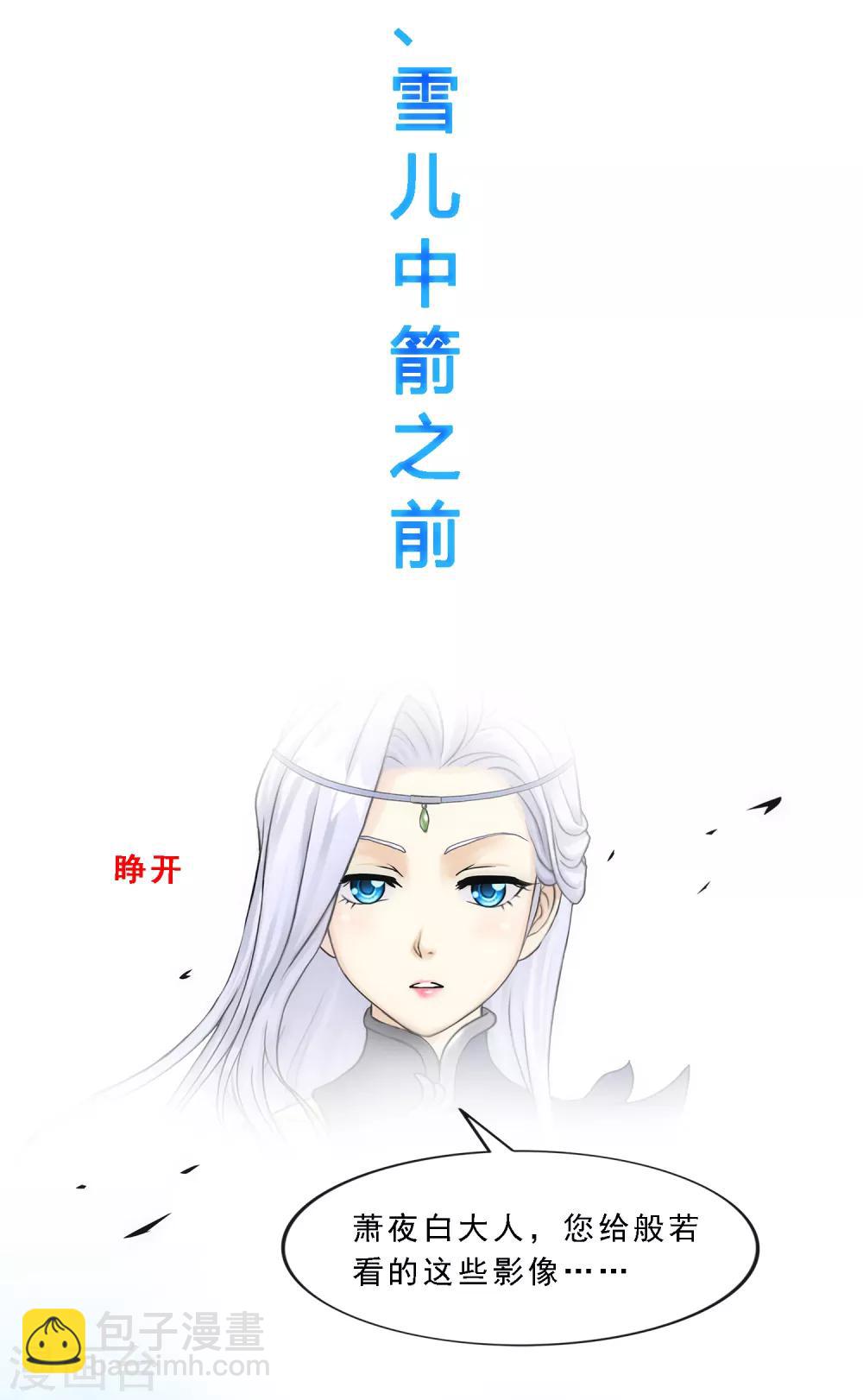 第108话 有用的弃子19