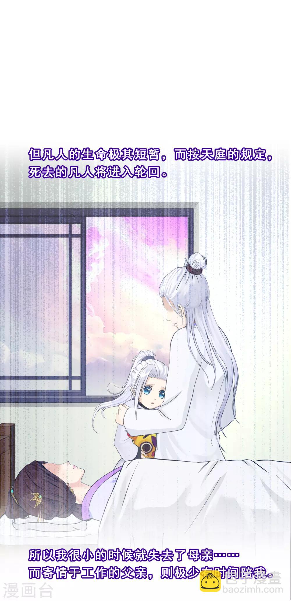 第108话 有用的弃子2
