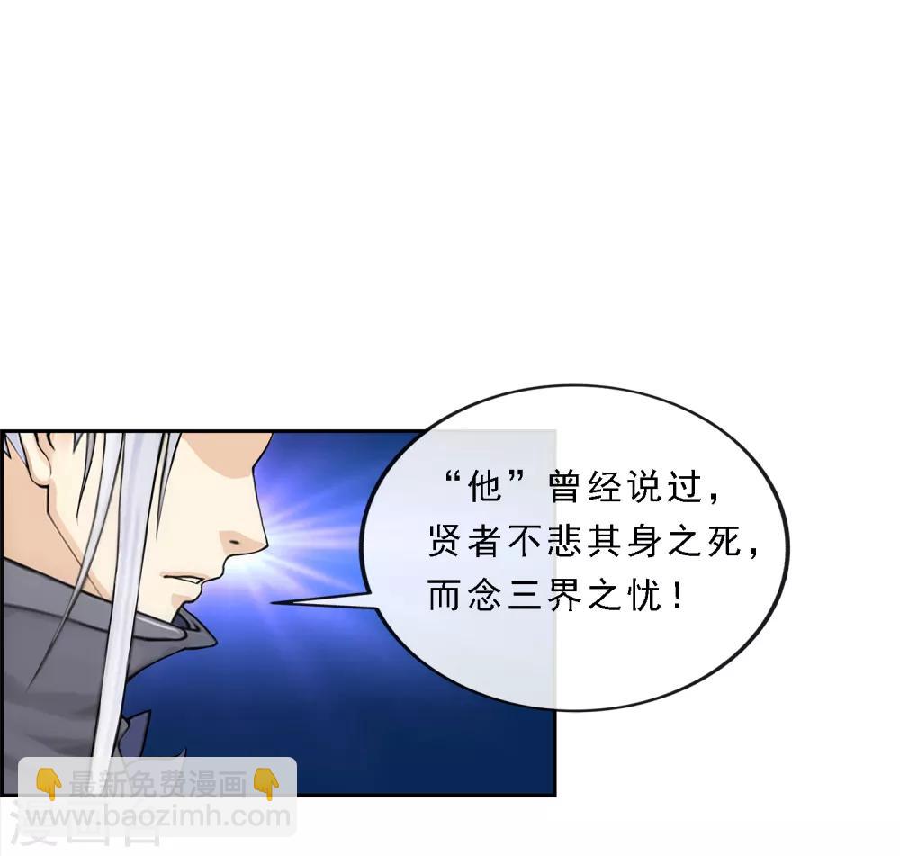 第108话 有用的弃子23