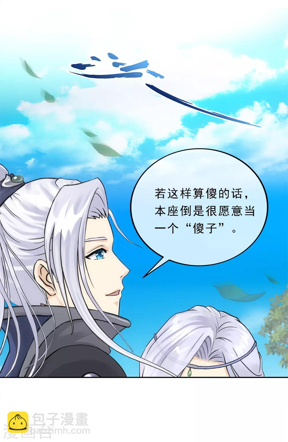 第108话 有用的弃子24