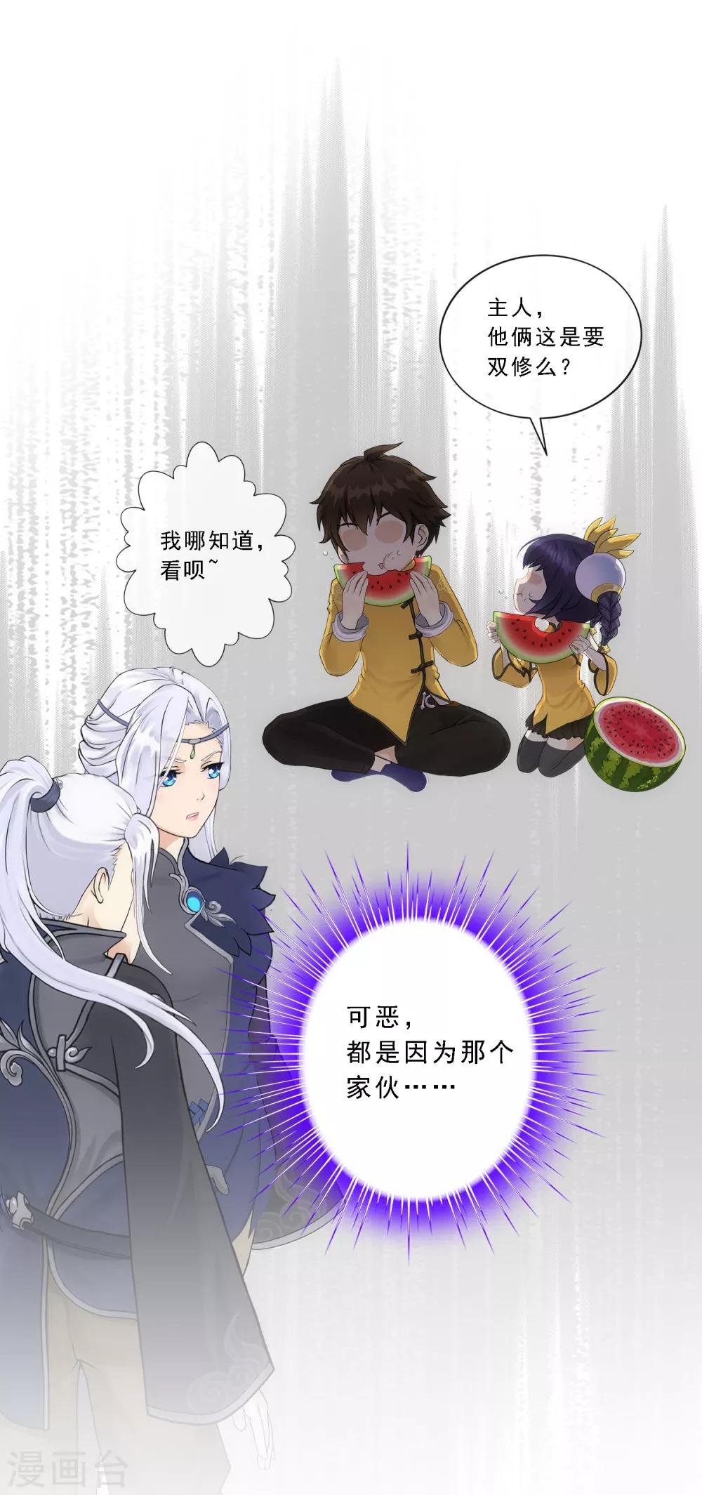 第108话 有用的弃子29