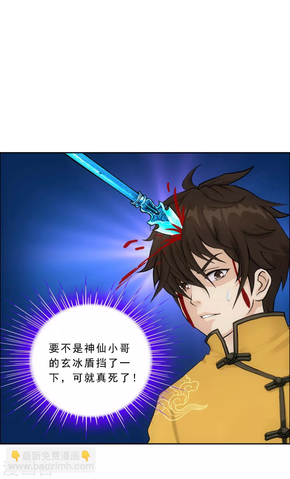第108话 有用的弃子36