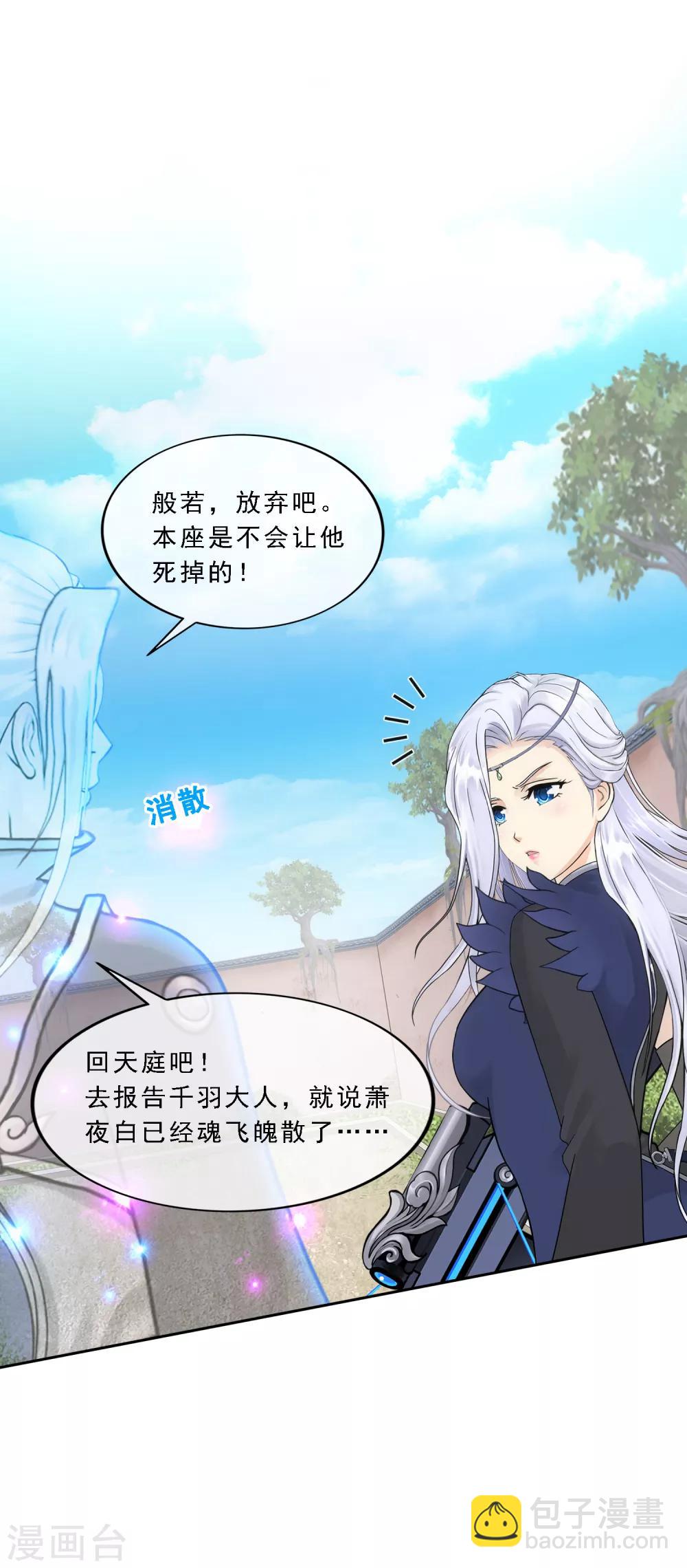 第108话 有用的弃子37