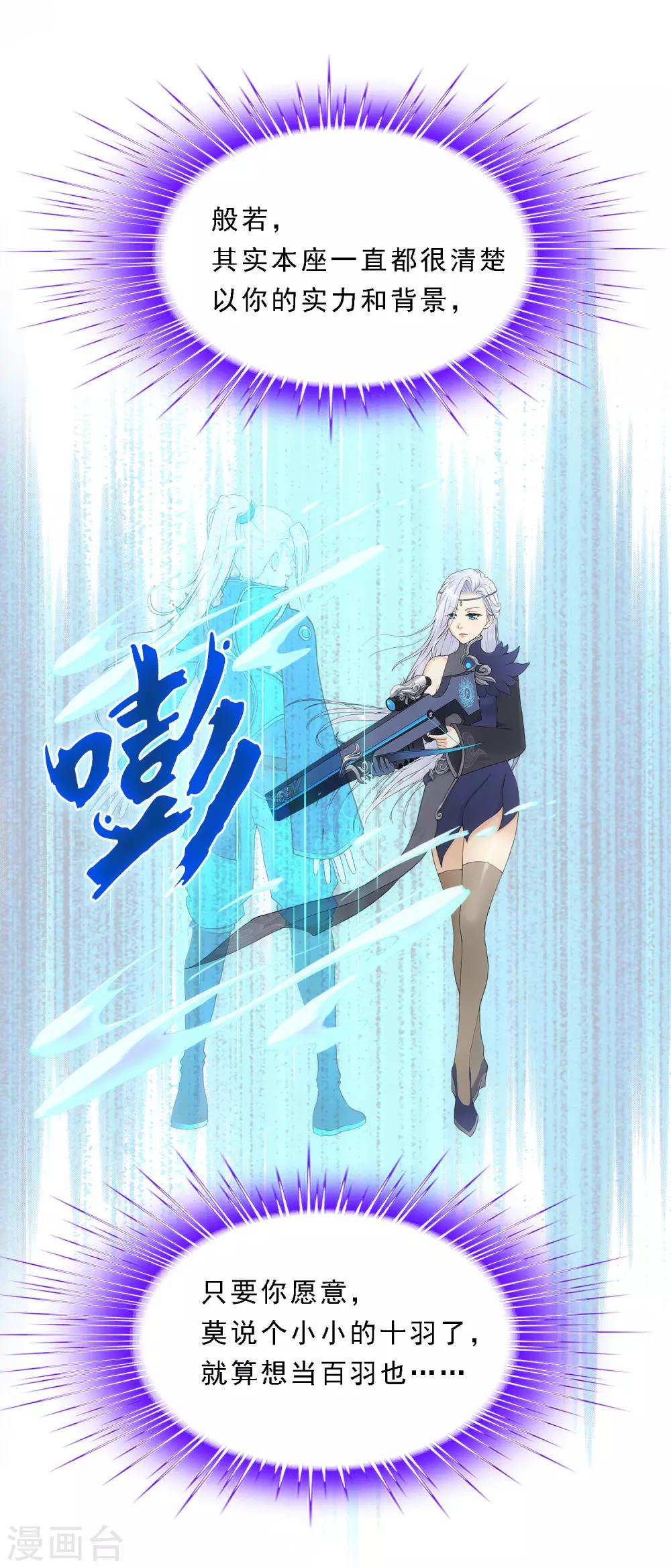 第108话 有用的弃子39