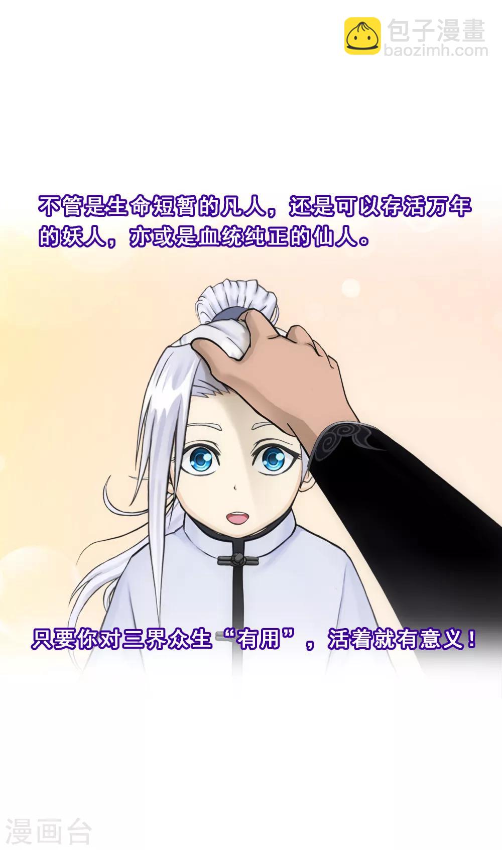 第108话 有用的弃子7
