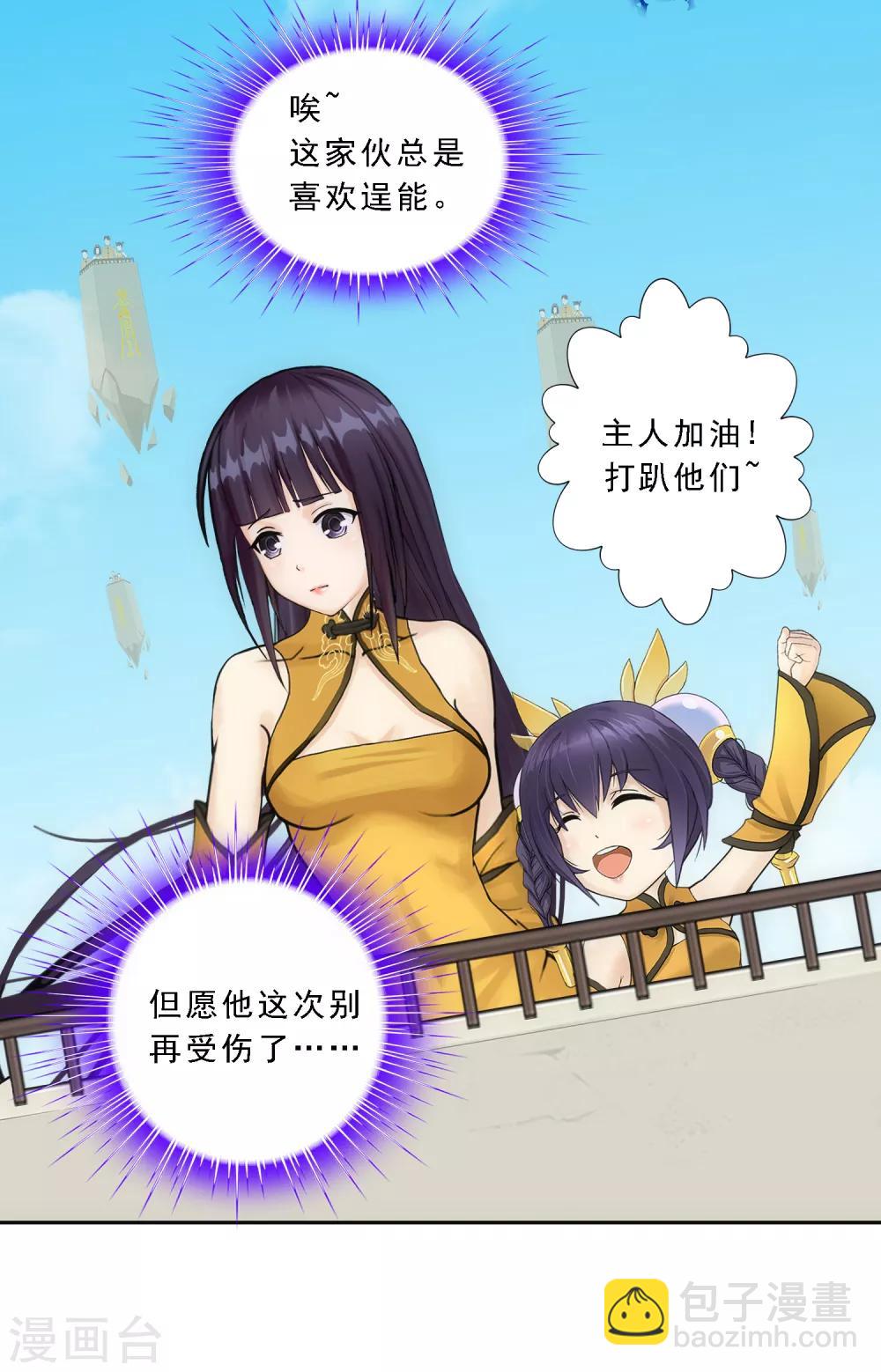 第110话 混战17