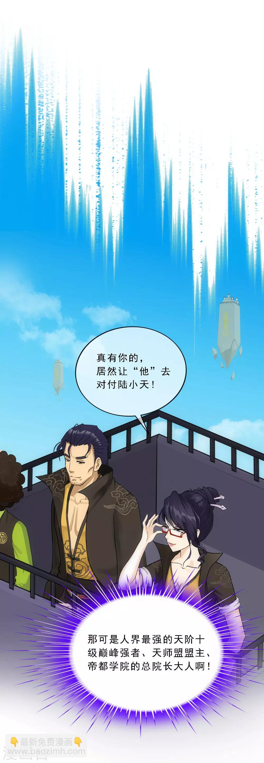 第112话 神秘的老伯219