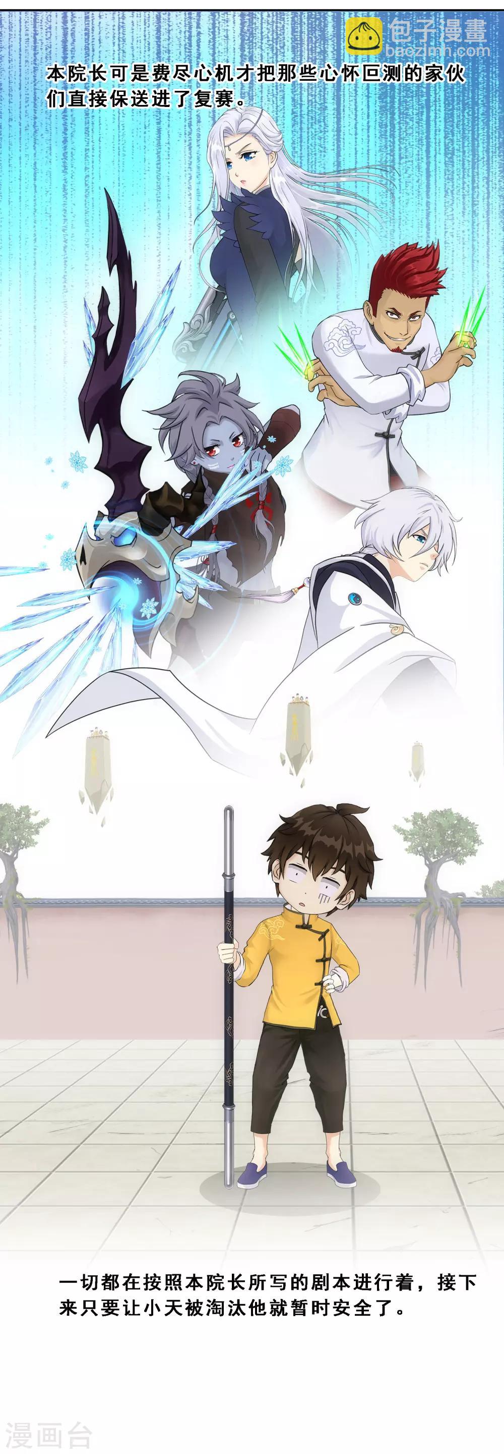 第112话 神秘的老伯223