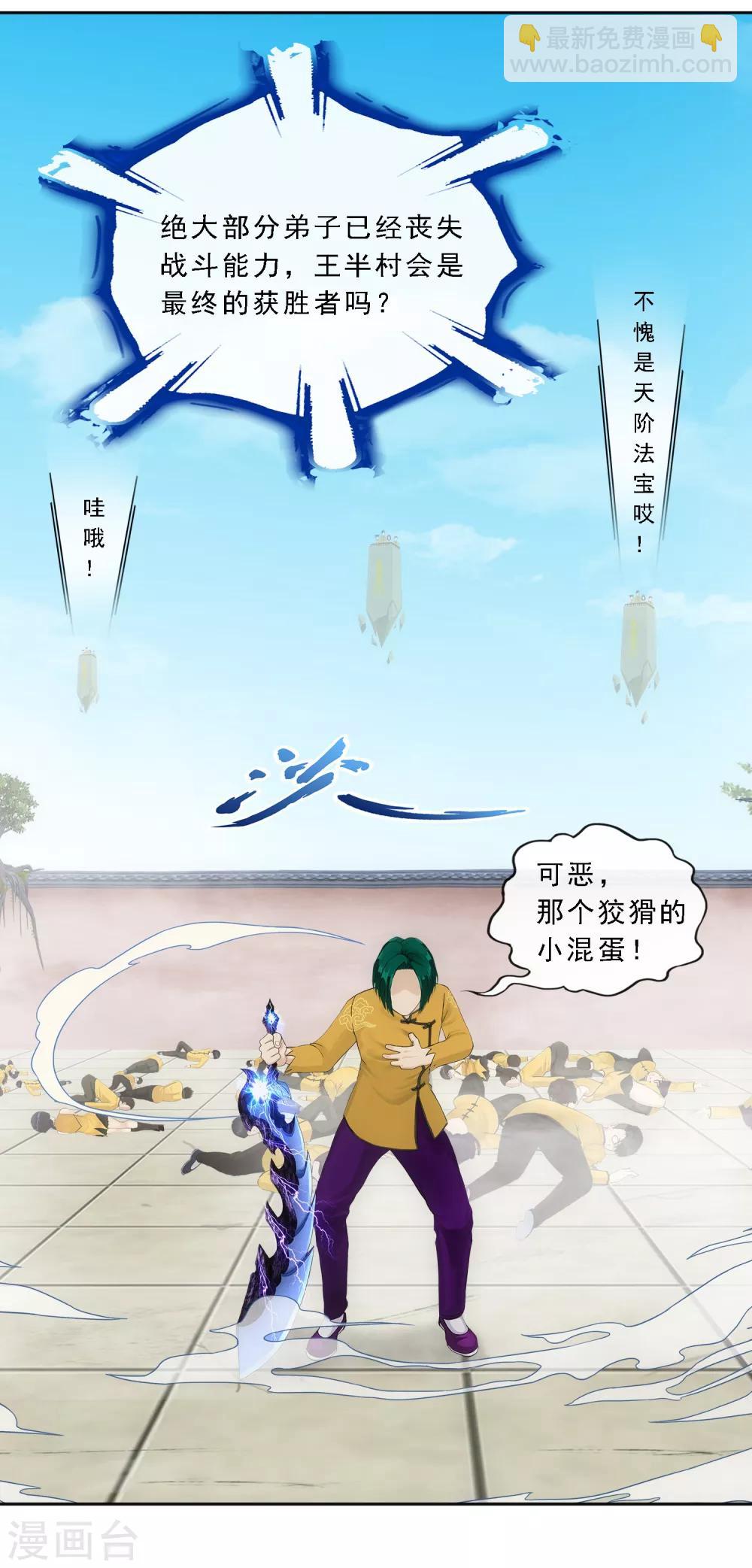 第112话 神秘的老伯236