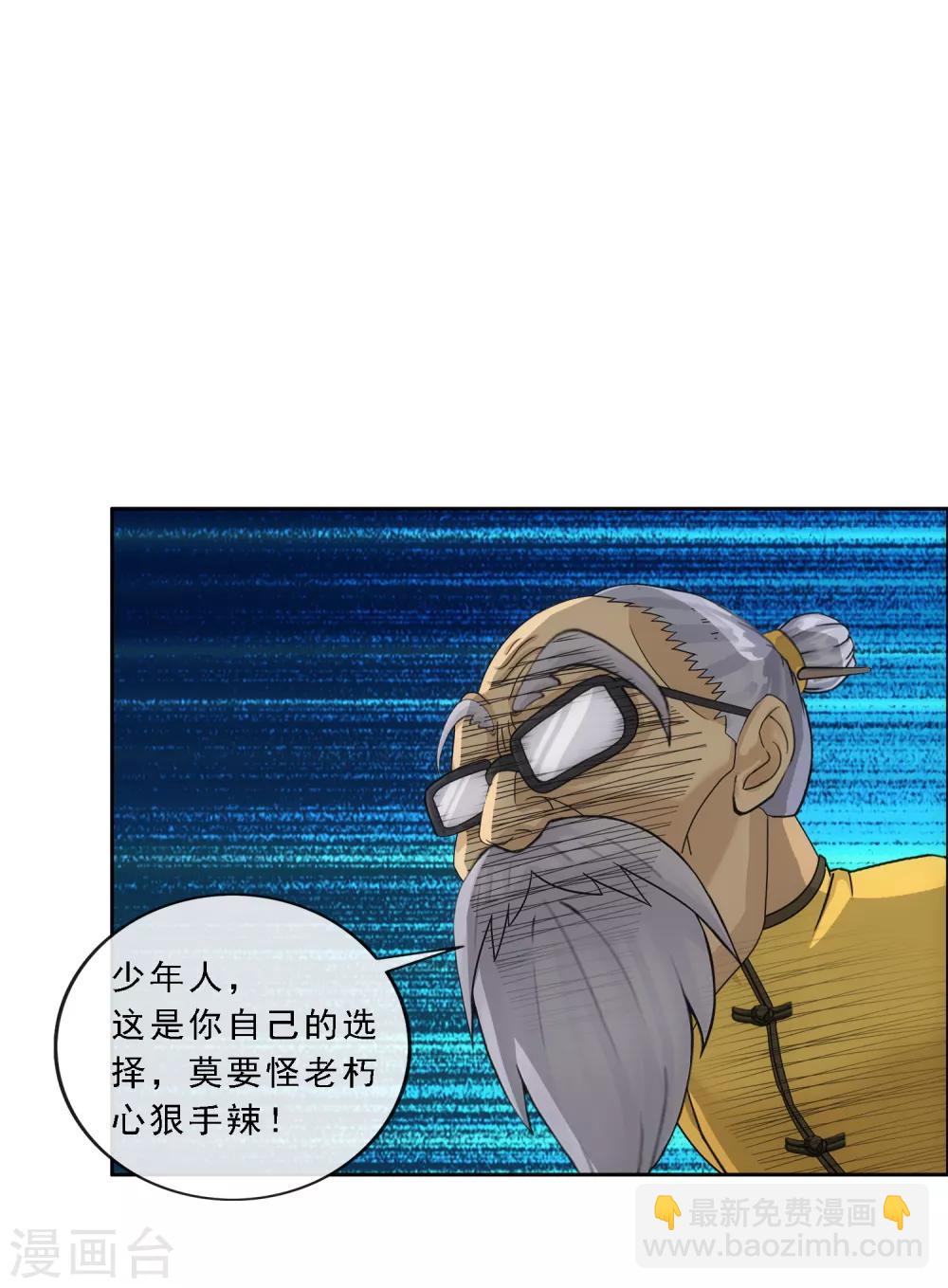 第112话 神秘的老伯239