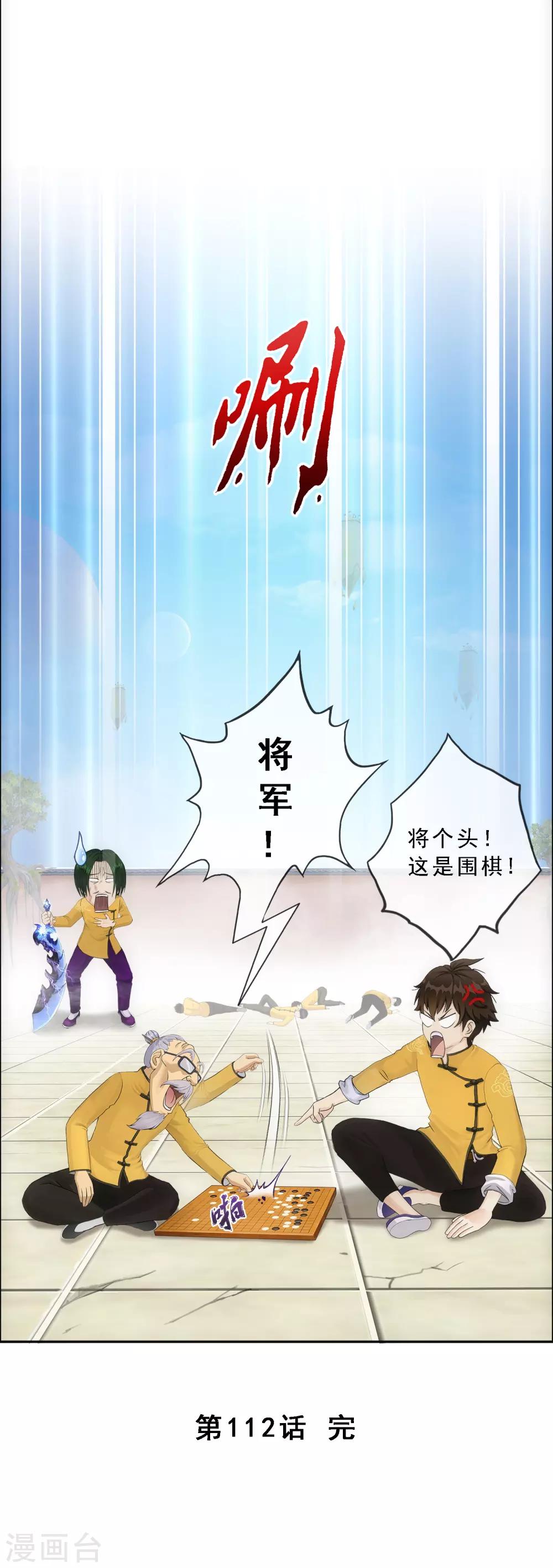 第112话 神秘的老伯241