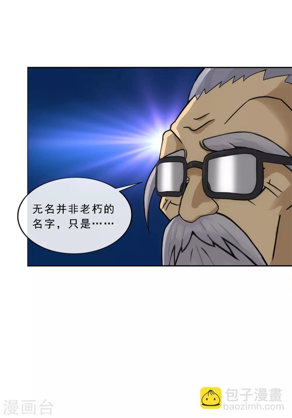 第112话 神秘的老伯26