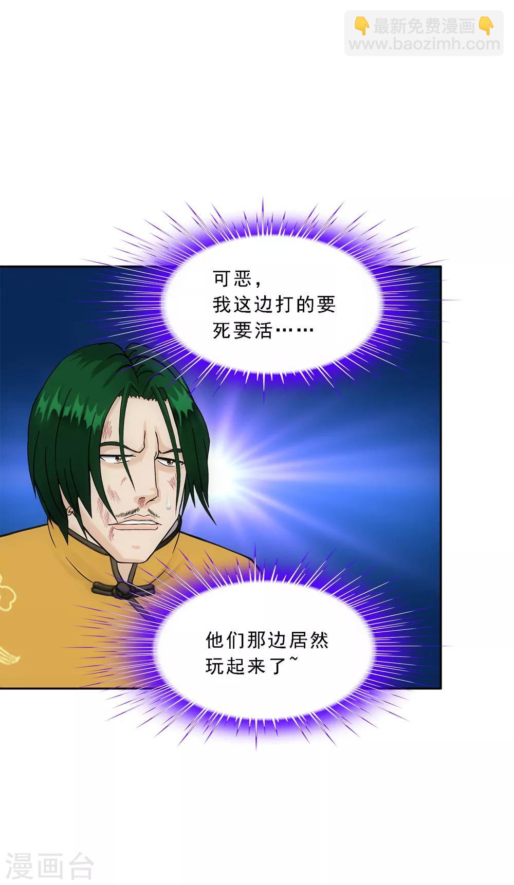 第113话 接班人14