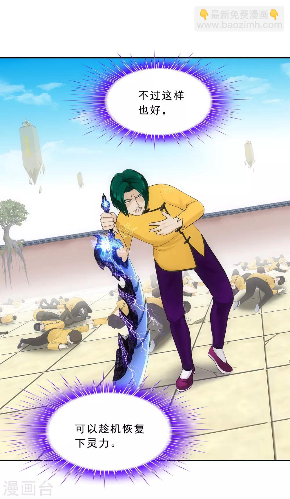 第113话 接班人15