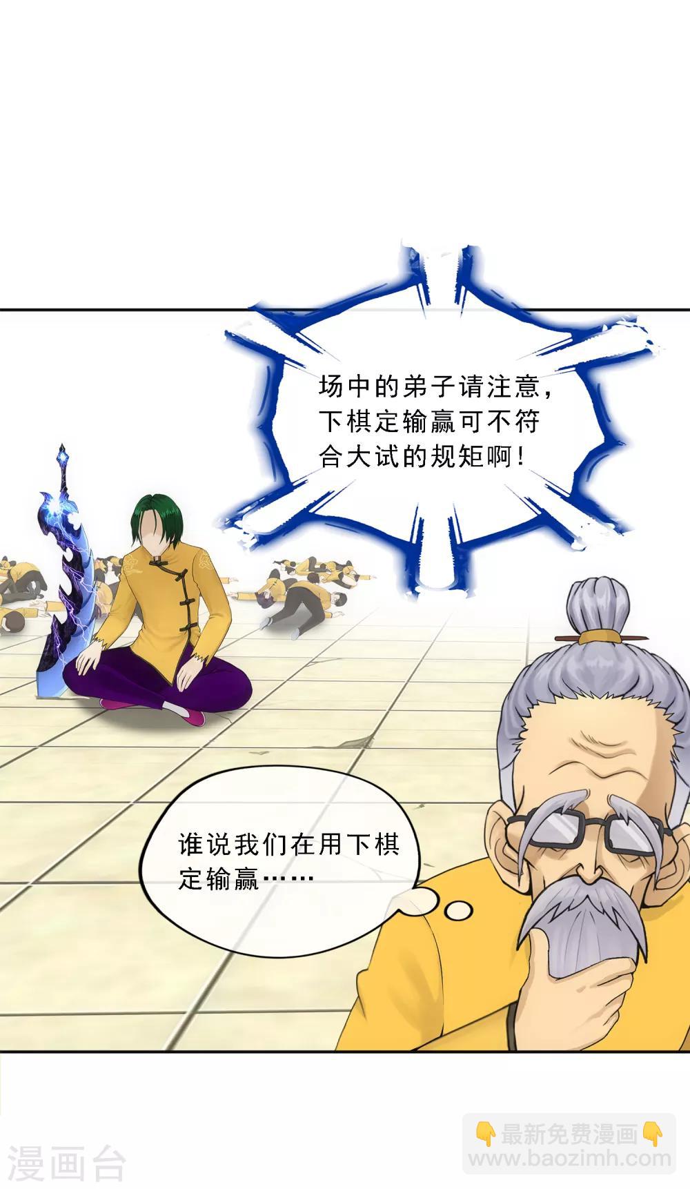 第113话 接班人16