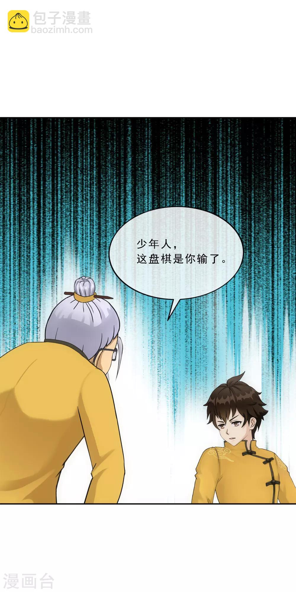 第113话 接班人17
