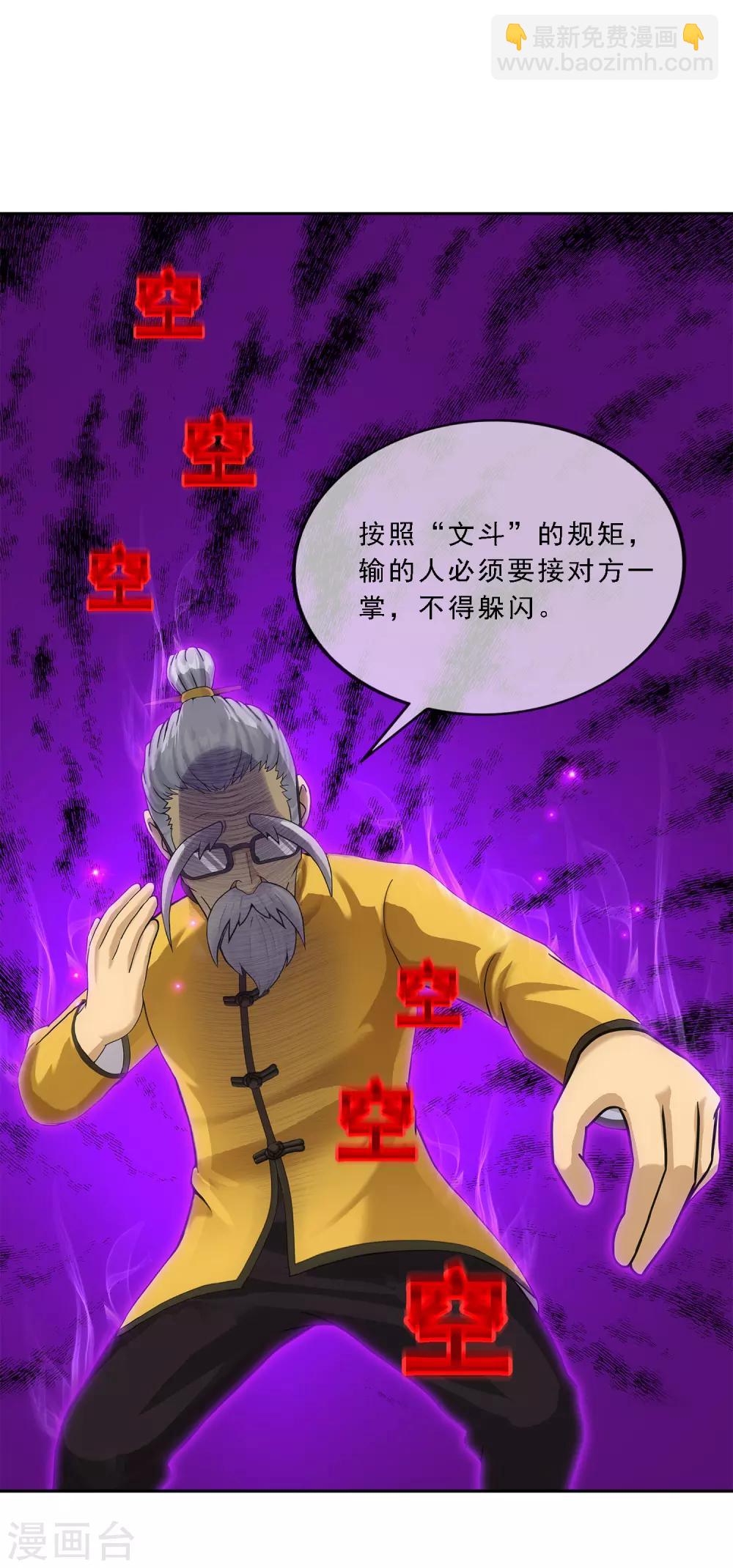 第113话 接班人18