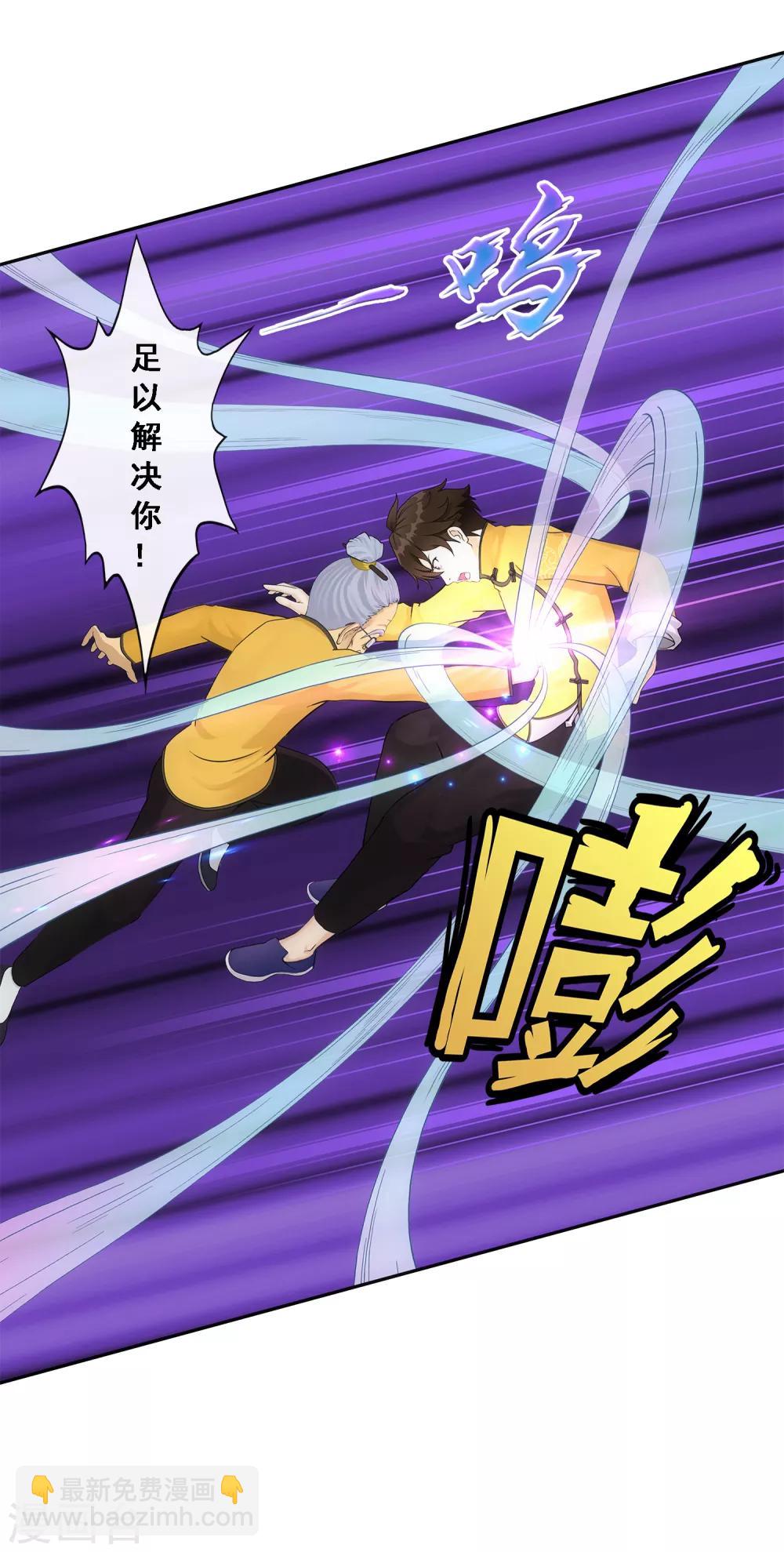 第113话 接班人22
