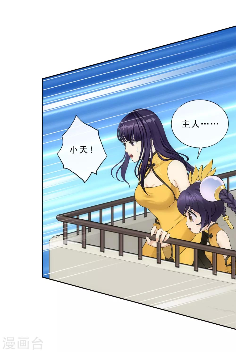第113话 接班人23