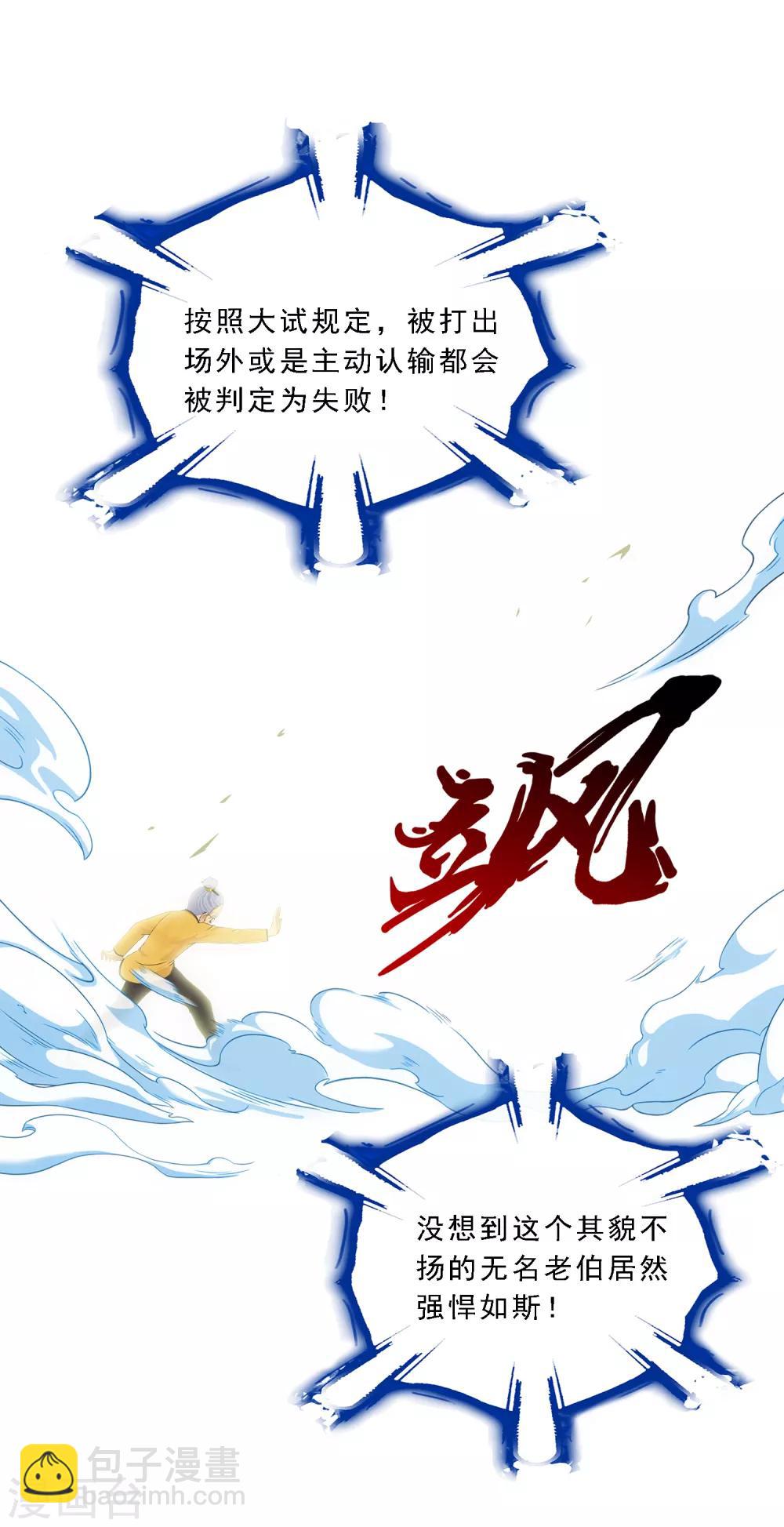 第113话 接班人25
