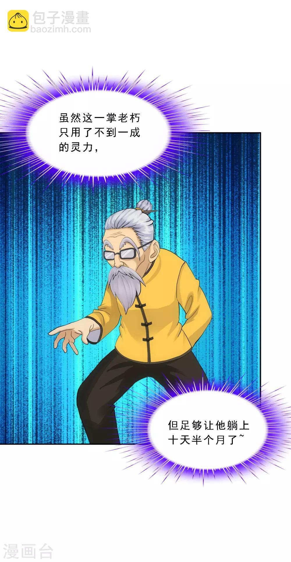 第113话 接班人26