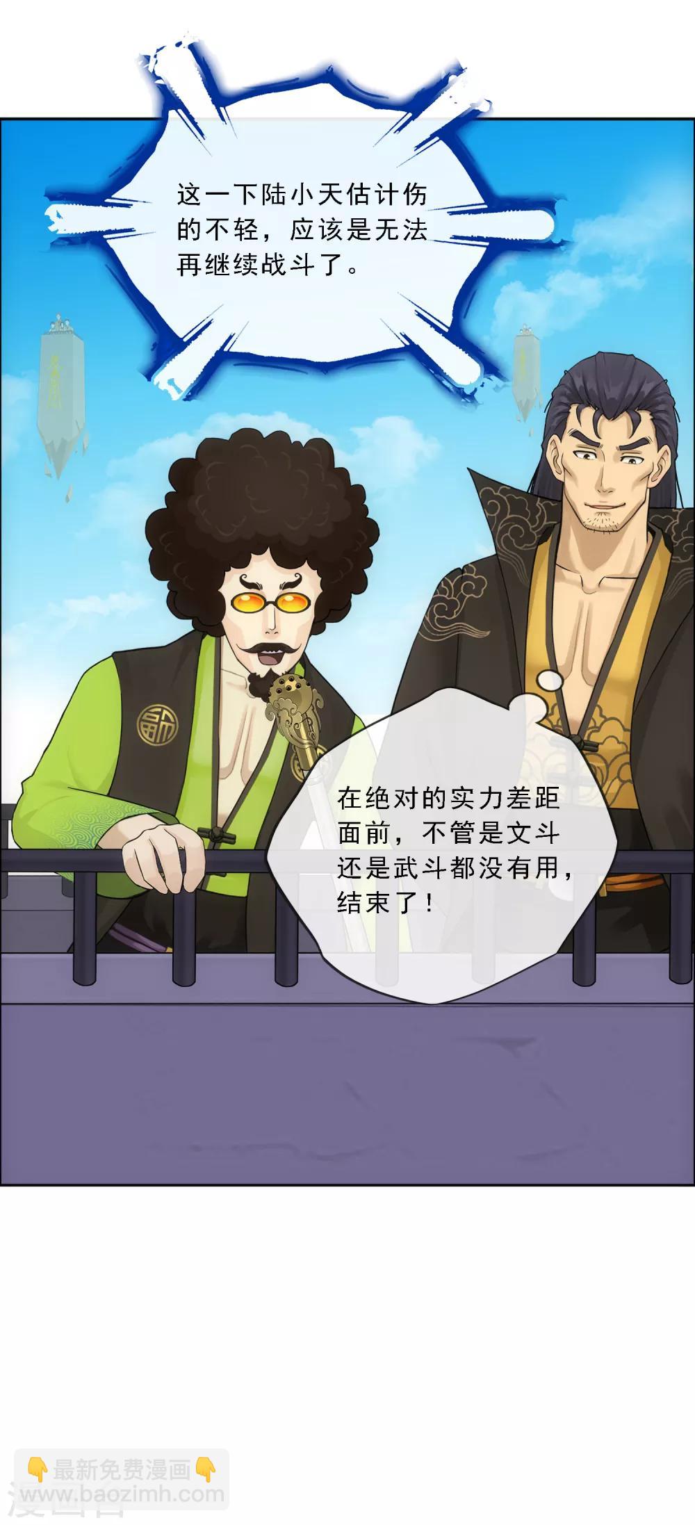 第113话 接班人27