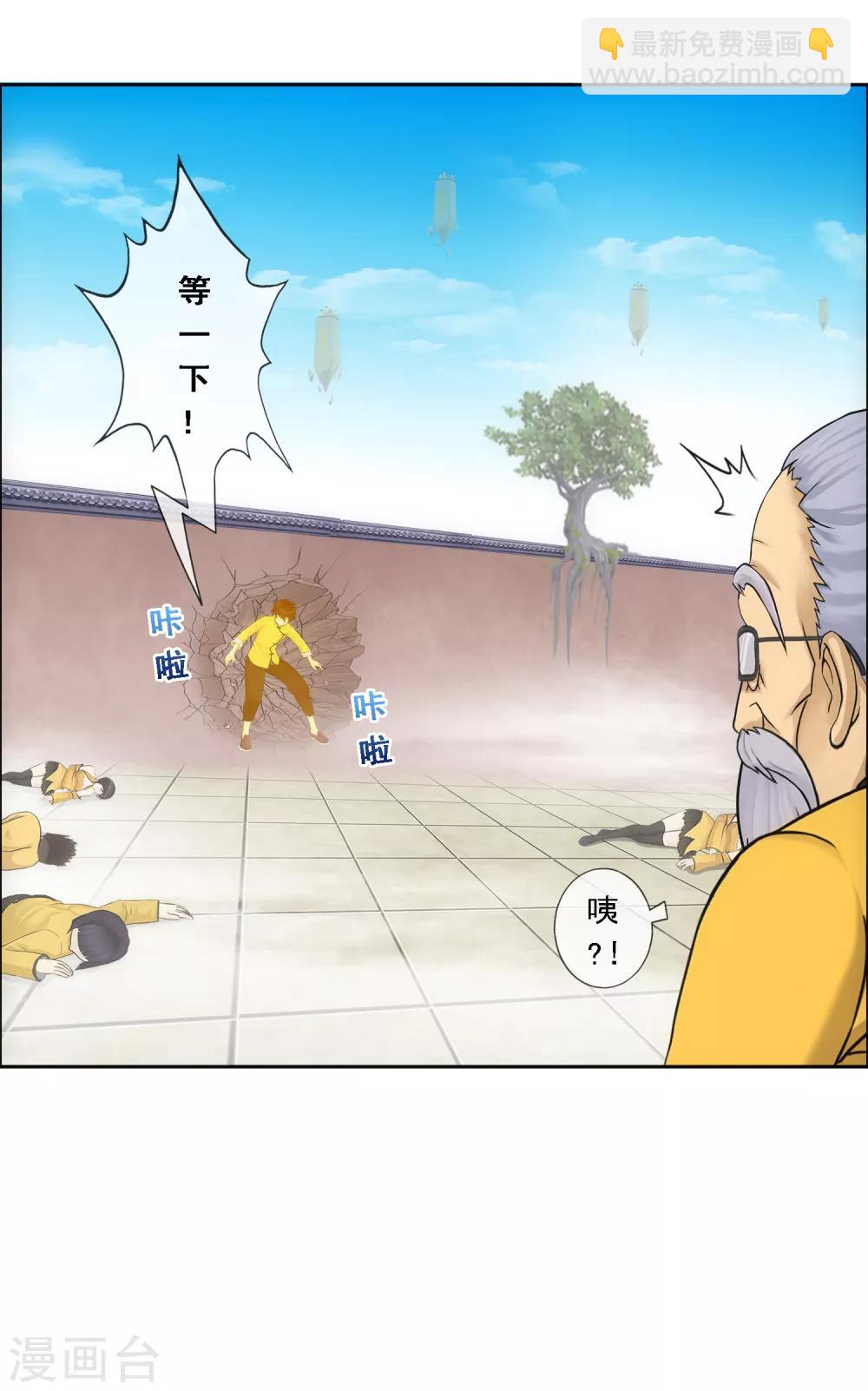 第113话 接班人28