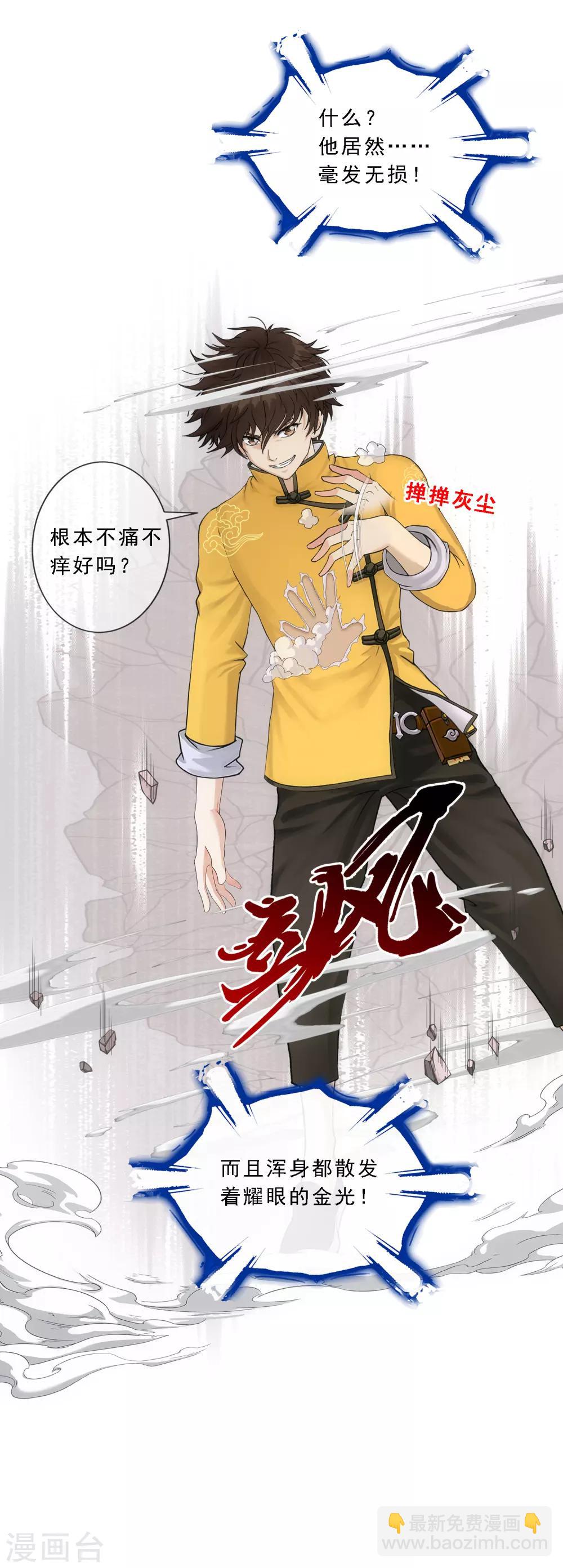 第113话 接班人29