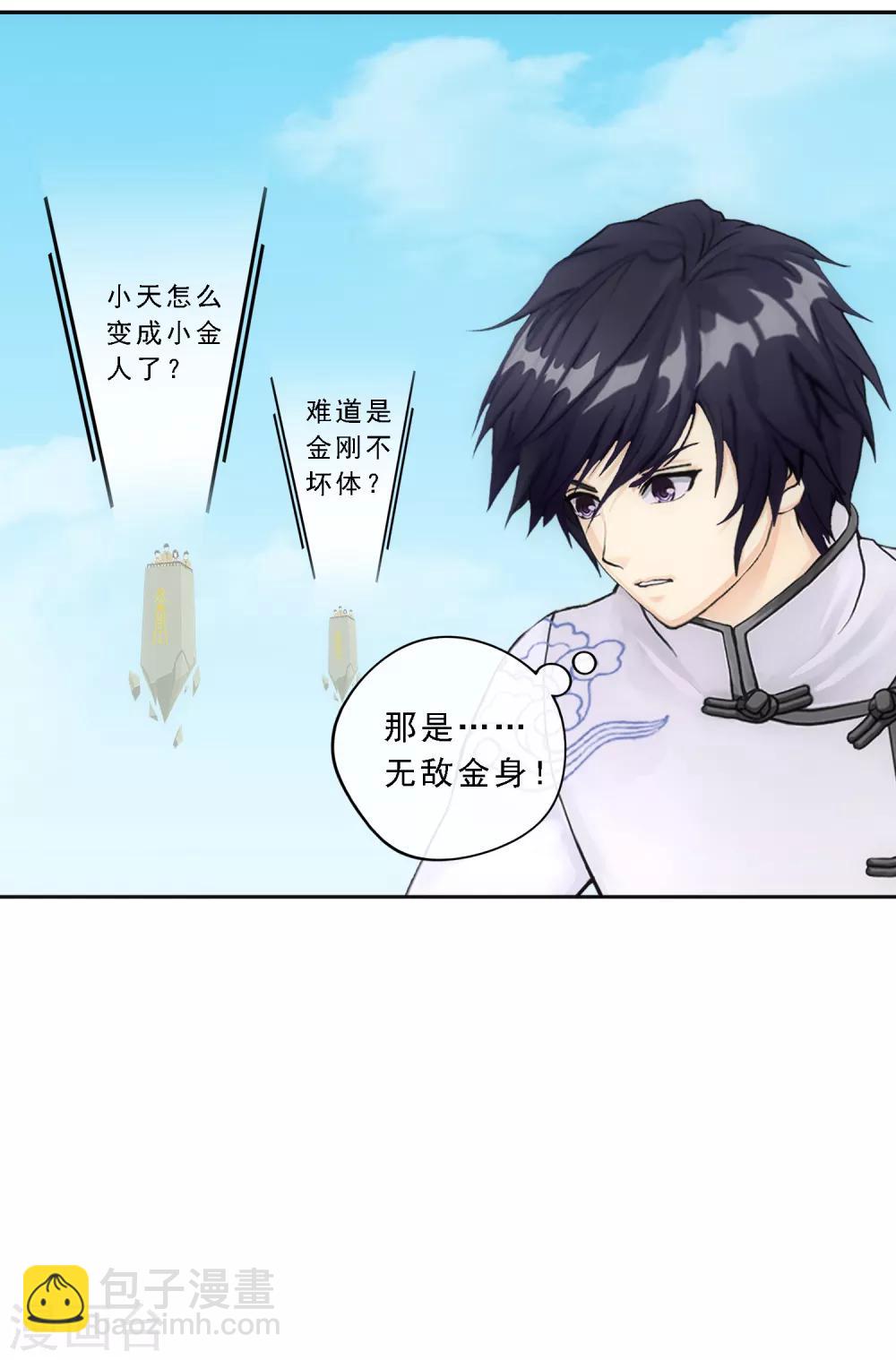 第113话 接班人30